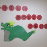 新年あけましておめでとうございます