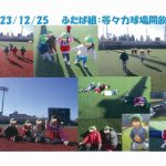 12月の活動【年末最終日まで➄】