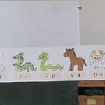 ◎１月１２日（金）「新年お楽しみ会」を行いました。