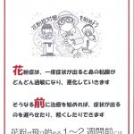 2月　看護師からの情報発信