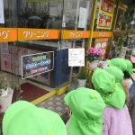 💛3月8日💛『うみ組:まち探検!』