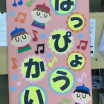 【全クラス】２０２３年度発表会♪