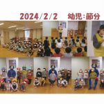 R6年2月の活動ダイジェスト