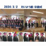 幼児3月ダイジェスト