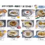 R5年度給食室:おやつで世界一周全12カ国制覇