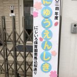 入園式を行いました。