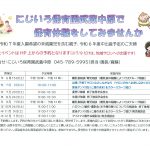 令和6年度未就園地域子育て支援