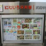 ①入園のご案内【令和7年度】:見学ご希望の方へ