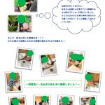 にじいろ保育園菊川～１歳児食育の様子～
