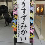 夕涼み会