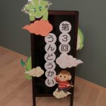 運動会予行練習(ふたば組)