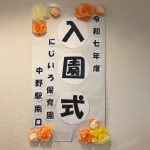 入園式を行いました。