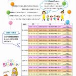 保育所体験について