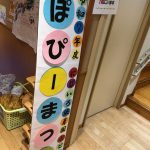 ポピーまつり