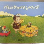 8月の絵本給食 おやつ『かぼちゃケーキ』