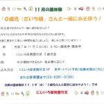 【保育所体験】保育園のお友達と遊びませんか？