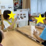 【すくわくプログラム】　国際①