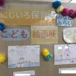 「絵画展」