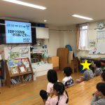 2025．10「目の愛護デー」