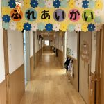 乳児組♬「ふれあい会」