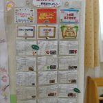 「給食レシピ新規配布」