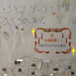 「郷土料理全国制覇達成!」