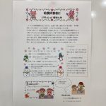 給食試食会にいらっしゃいませんか
