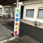 令和７年度　運動会