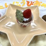 ☆★12月のおたのしみおやつ☆★