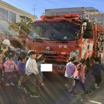 「消防車が来たよ」
