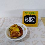 やさいのおなかチップ