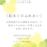 絵本とのふれあい