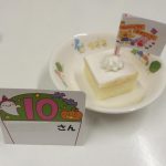 給食ブログ 10月誕生会