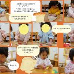 ふたばドキュメンテーション 「お店屋さんごっこ」