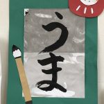 ♡１月６日♡『たいよう組：書初め！』