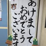 あけましておめでとうございます!