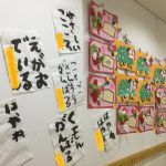書き初めに獅子舞、羽子板