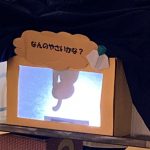 食育　幼児　シルエットクイズ