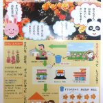 すてちゃうなんて「もったいない！」 ～とうきょうすくわくプログラムでの活動⑧『お花のたたき染め』～