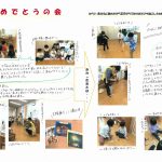 おめでとうの会をしました。