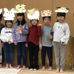 新年のつどい