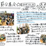 「節分の会」