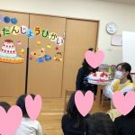 1月誕生会