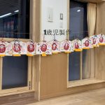 新年子ども会