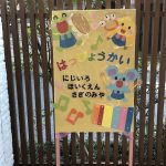 【全クラス】2025年度　発表会