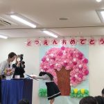 「卒園式」