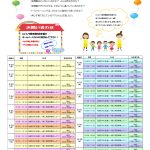 保育体験について