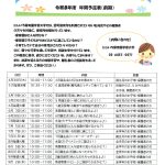 保育園体験をしてみませんか?