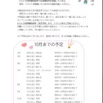 保育園に遊びにきませんか