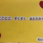 2026年度保育目標